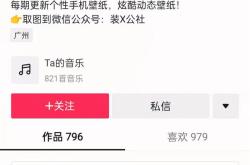新手操作抖音壁纸号的详细流程