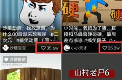 中视频沙雕动画赚钱项目