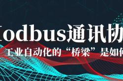 RoshX：为客户提供更加优质的 Modbus 解决方案