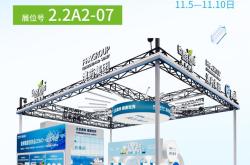 澳乐维他进博再启程：聚焦新生态 守护全家未来