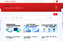 十三载风与尘秒哒教学网：零基础玩转百度秒哒，人人都能做应用