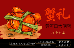 蟹香十四载，靠谱老铺的秋日私藏，东营黄河口大闸蟹