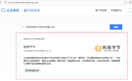 腾讯企业邮箱代理商怎么选？认准企业微信授权服务商