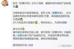 知乎新的赚钱机会一篇文章收入1200+