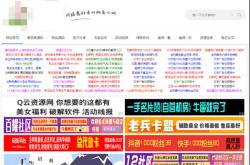 教程资源类网站利用广告月入10+