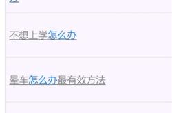 做好这4点就能混好互联网