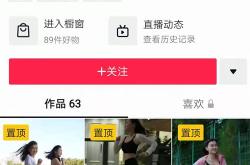 抖音新人怎么拍视频？就这么拍！