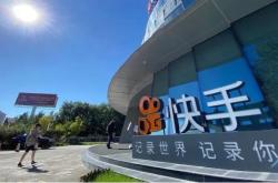 快手负责视频内容推荐算法的副总被抓