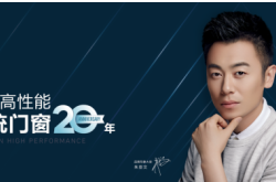安格尔门窗：以匠心致敬初心，书写大国品牌传奇！