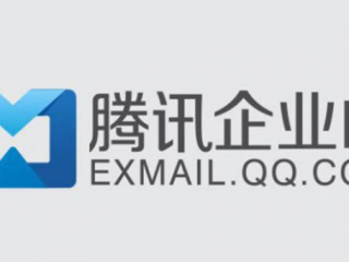 普通邮箱总是不够用，要不要申请办理专业版杭州腾讯企业邮箱？