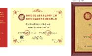 前列腺专利透膜液，张鸿飞教授专利出品，国家非遗项目，调理前列腺炎/尿频尿急尿不尽等男性问题